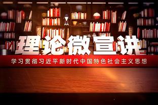 巴坎布为李磊世预赛之旅送祝福：兄弟我想你了，祝你一切顺利！